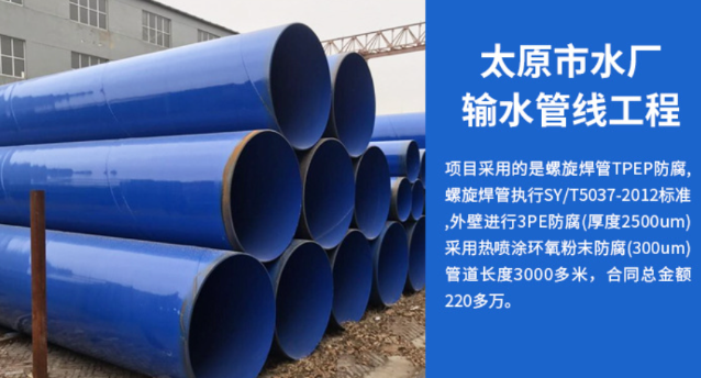 北关太原市输水管厂工程