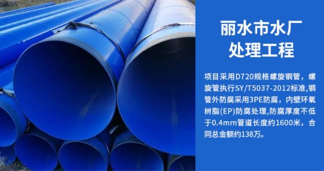 北关丽水水处理管道工程