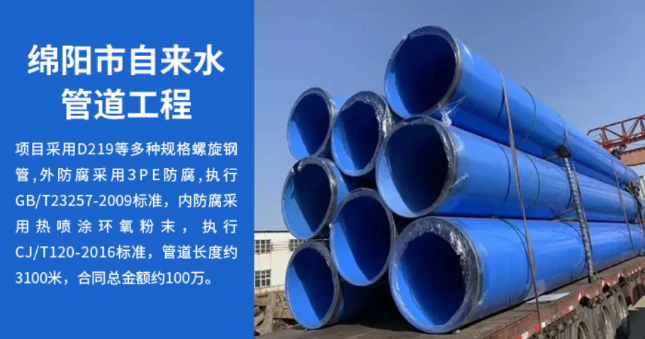 北关丽水市政管道工程